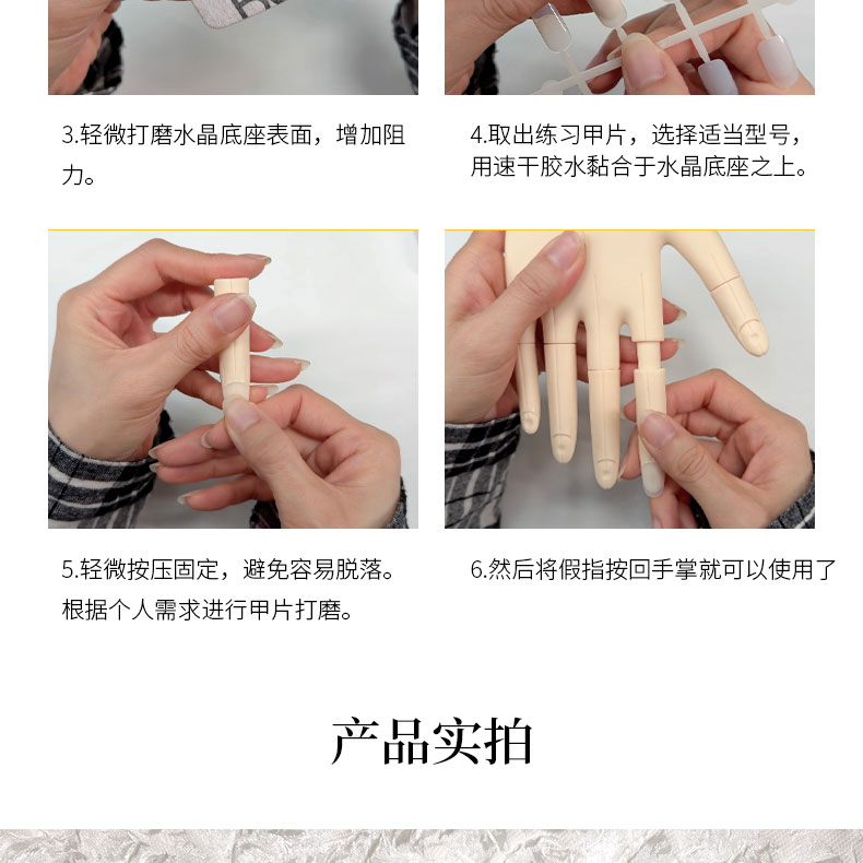 美甲練習假手