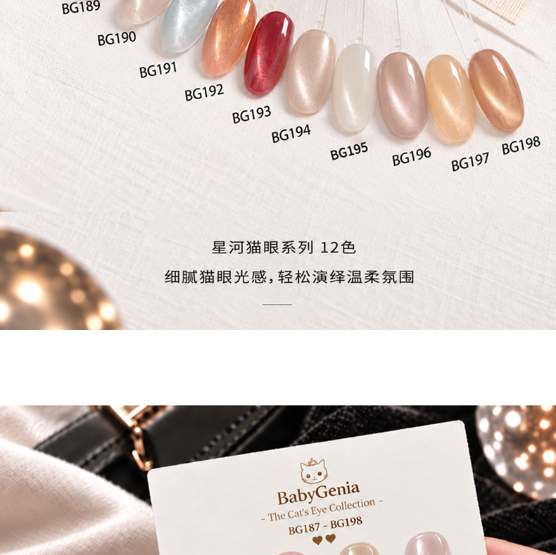 星河 美甲 貓眼膠